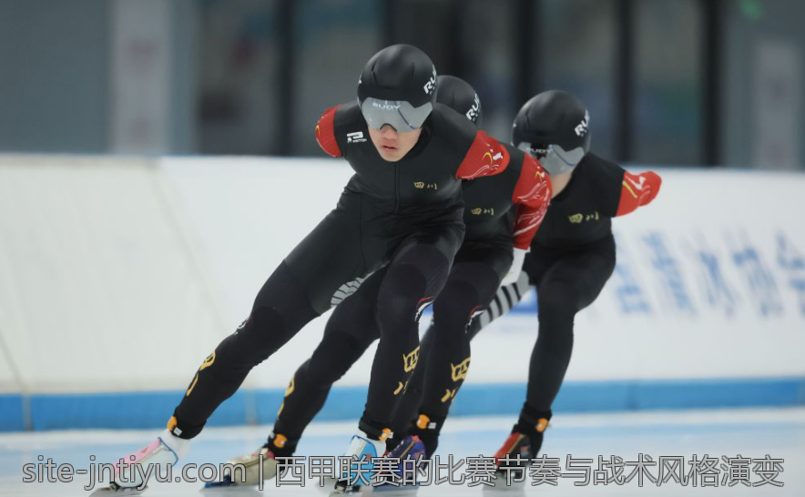 西甲联赛的比赛节奏与战术风格演变