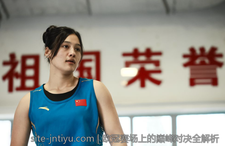 欧冠赛场上的巅峰对决全解析