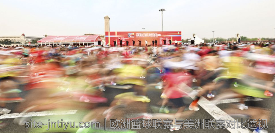 欧洲篮球联赛与美洲联赛对比透视
