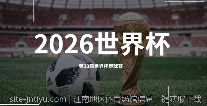 江南体育官网最新动态与活动资讯